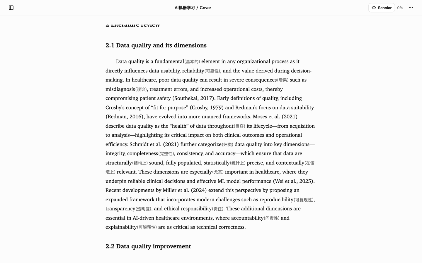 Solaread reader showing inline glosses in parentheses after predicted words